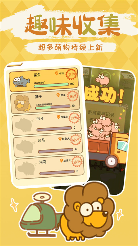动物园模拟器最新版本截图2