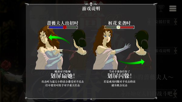 蔷薇与椿国际服(Bara To Tsubaki)截图2