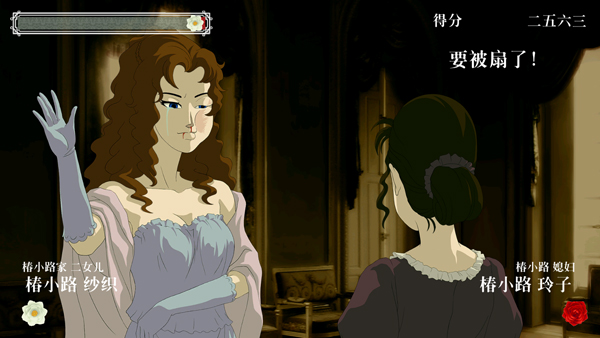 蔷薇与椿国际服(Bara To Tsubaki)截图3