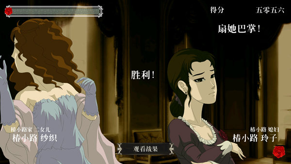蔷薇与椿国际服(Bara To Tsubaki)截图4