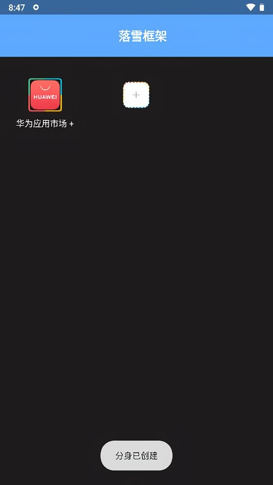 落雪框架地铁跑酷手机版截图1