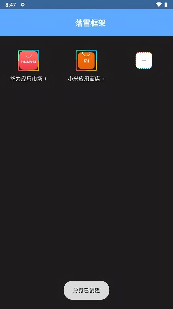 落雪框架地铁跑酷手机版截图2