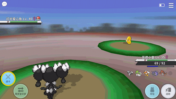 pokemmo手机版中文版截图3