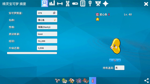 pokemmo手机版中文版截图4