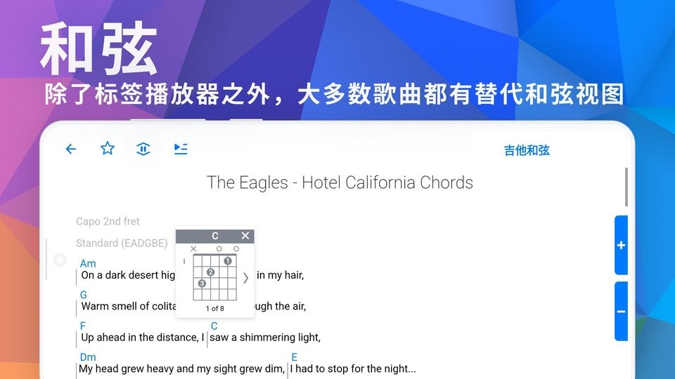 songsterr官方下载
