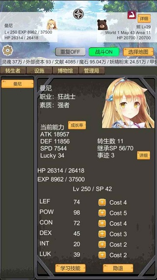 转生管理局游戏截图1