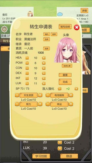 转生管理局游戏截图2