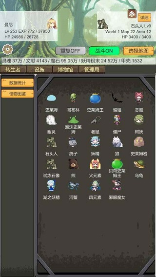 转生管理局游戏截图4