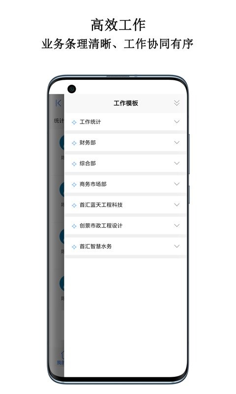 首汇科技app下载