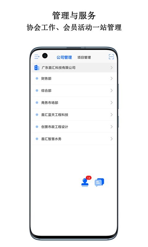 首汇科技最新版截图1