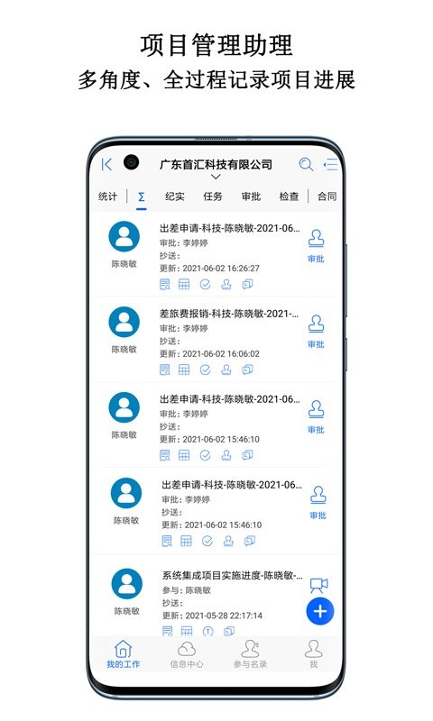 首汇科技最新版截图3
