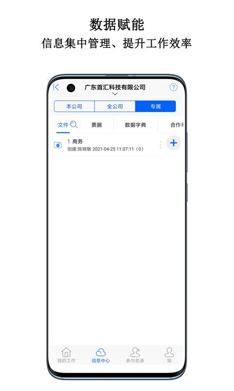 首汇科技最新版截图4