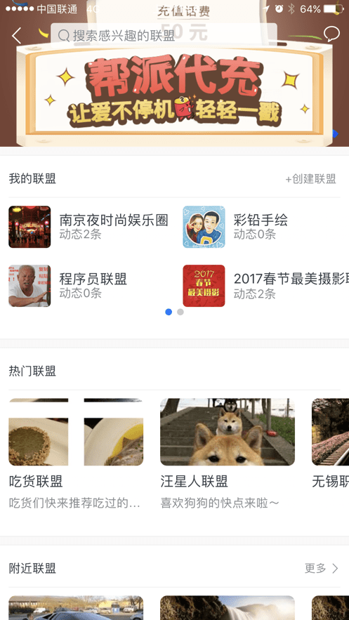 帮派贸易截图1