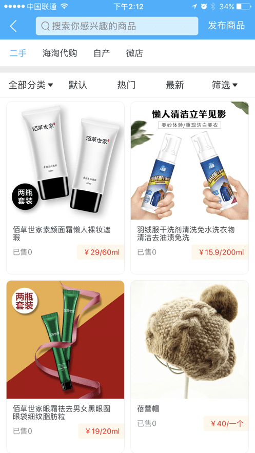帮派贸易截图2