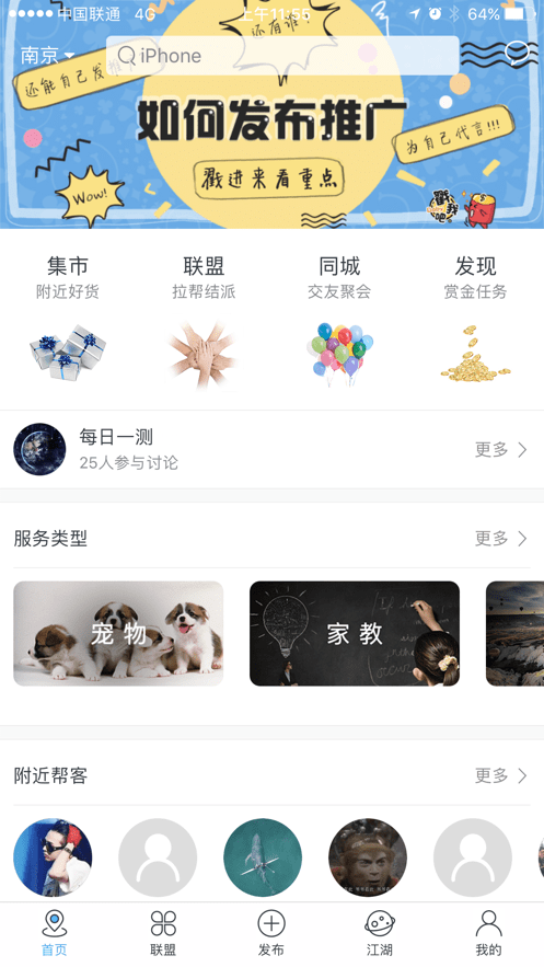 帮派贸易截图3