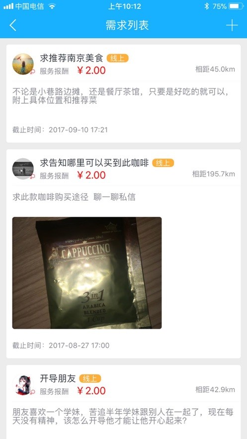 帮派贸易截图4