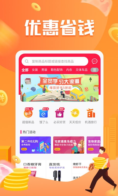 神鸟健康软件截图2
