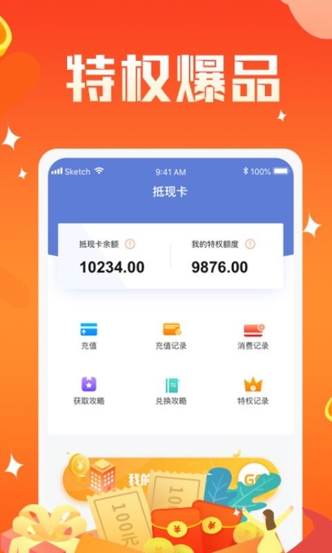 神鸟健康软件截图3