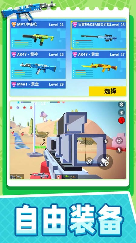 都市生存英雄游戏截图1