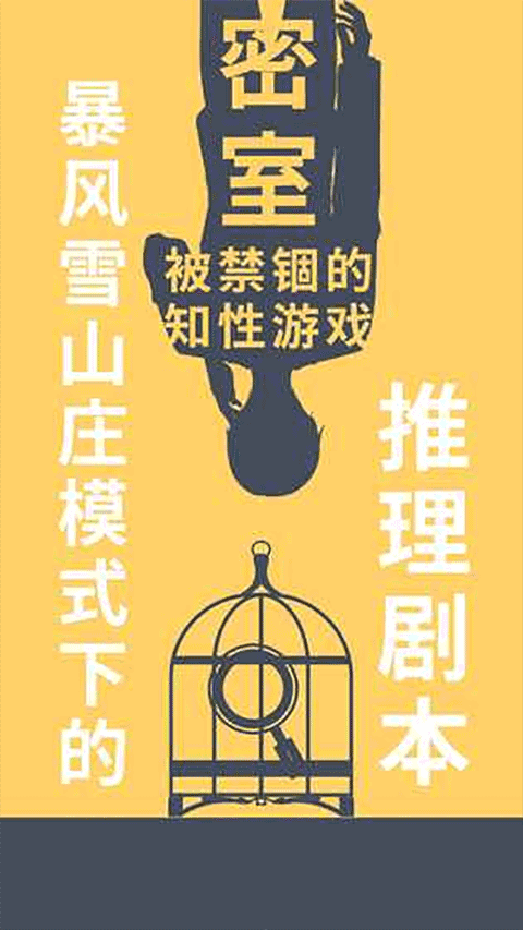 暴风雪俱乐部游戏截图1