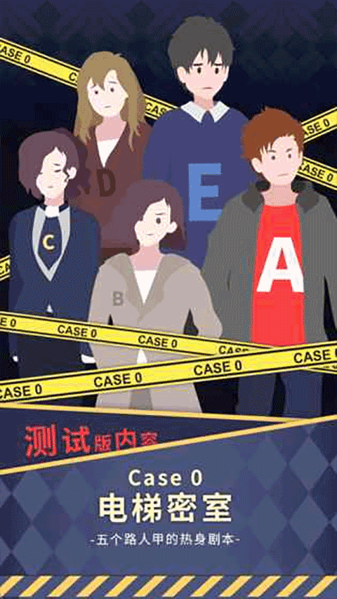 暴风雪俱乐部游戏截图3