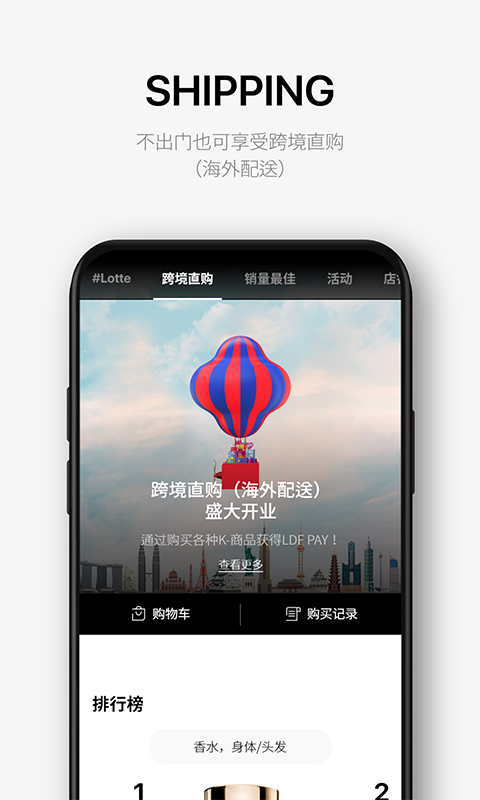 乐天免税店app截图5