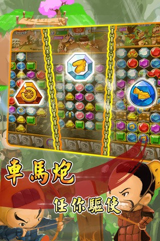 楚汉爱消除游戏下载
