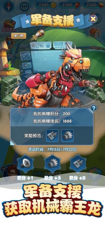 我的恐龙官方版