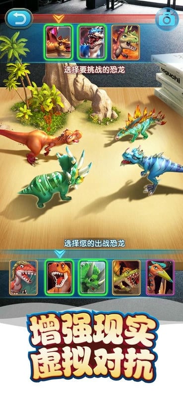 我的恐龙手机版截图2