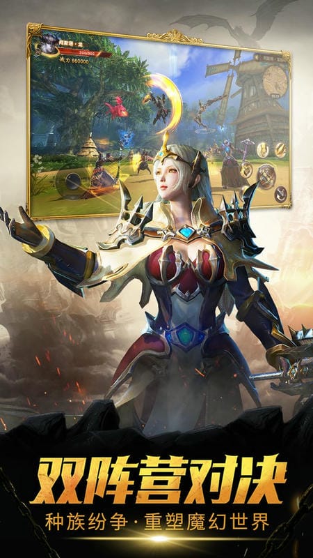 魔龙世界游戏最新版截图2
