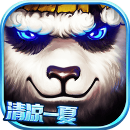 太极熊猫手游官方版v1.1.83