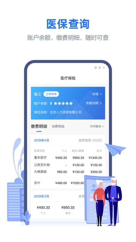 线上三门峡app官方下载