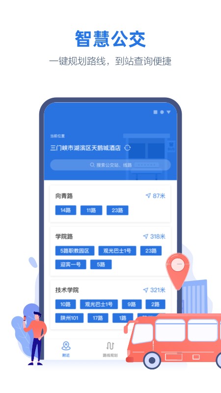 线上三门峡健康码截图4