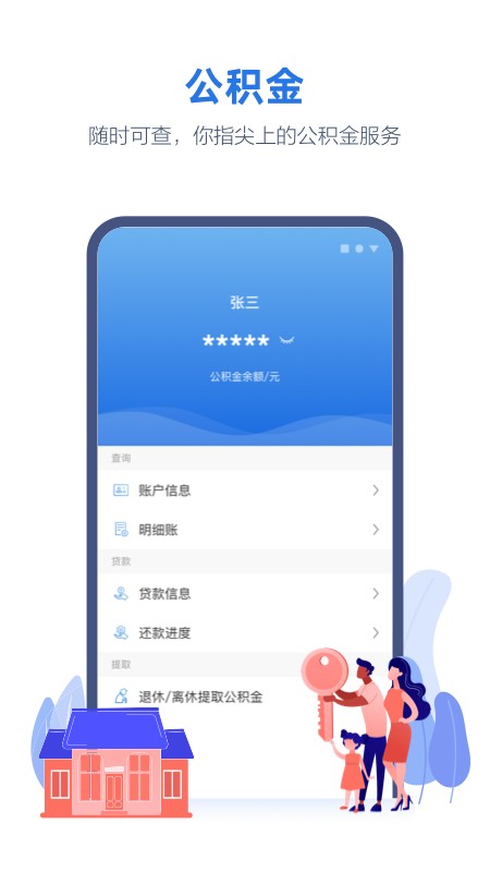线上三门峡健康码截图5