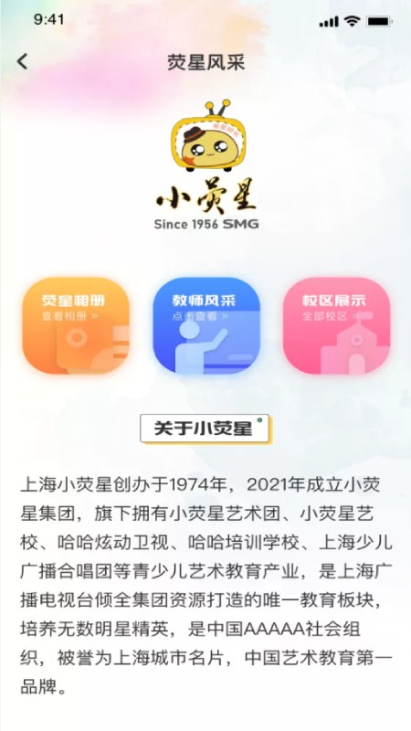 小荧星最新版截图2