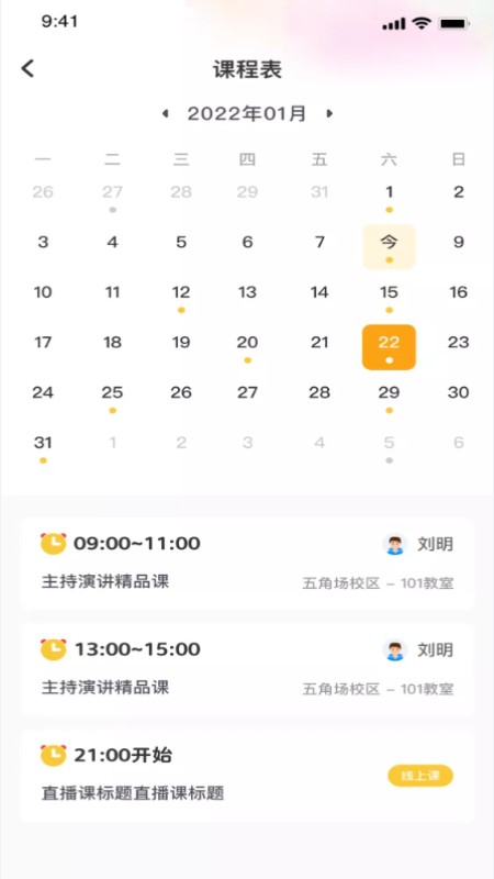 小荧星最新版截图3