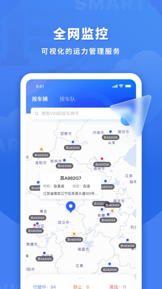 鱼快运管理版app下载