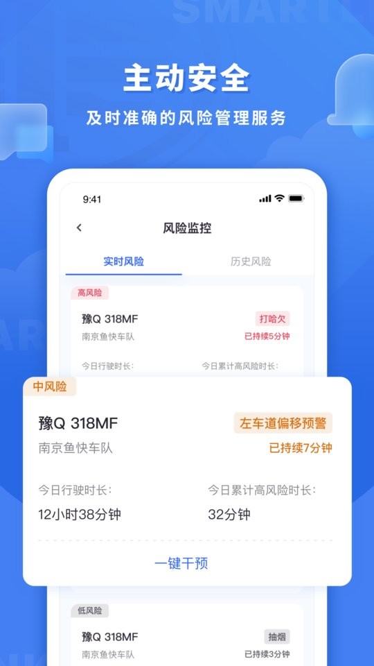 鱼快运管理版软件截图2