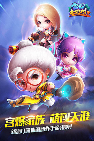 宫爆老奶奶2单机版截图4