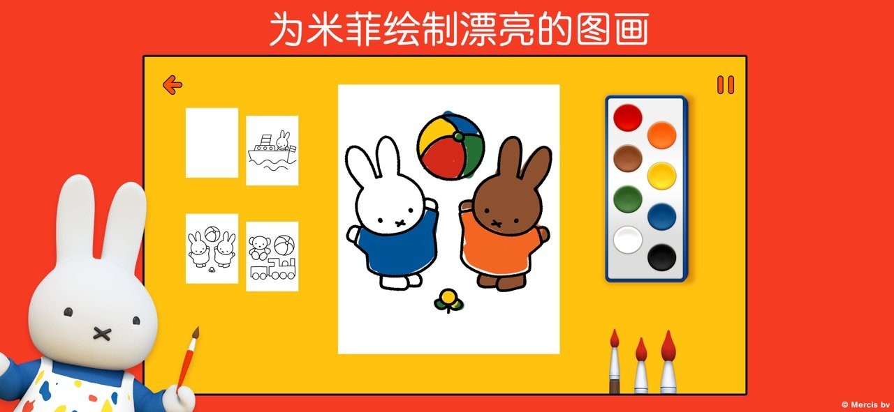 小兔米菲的世界官方版