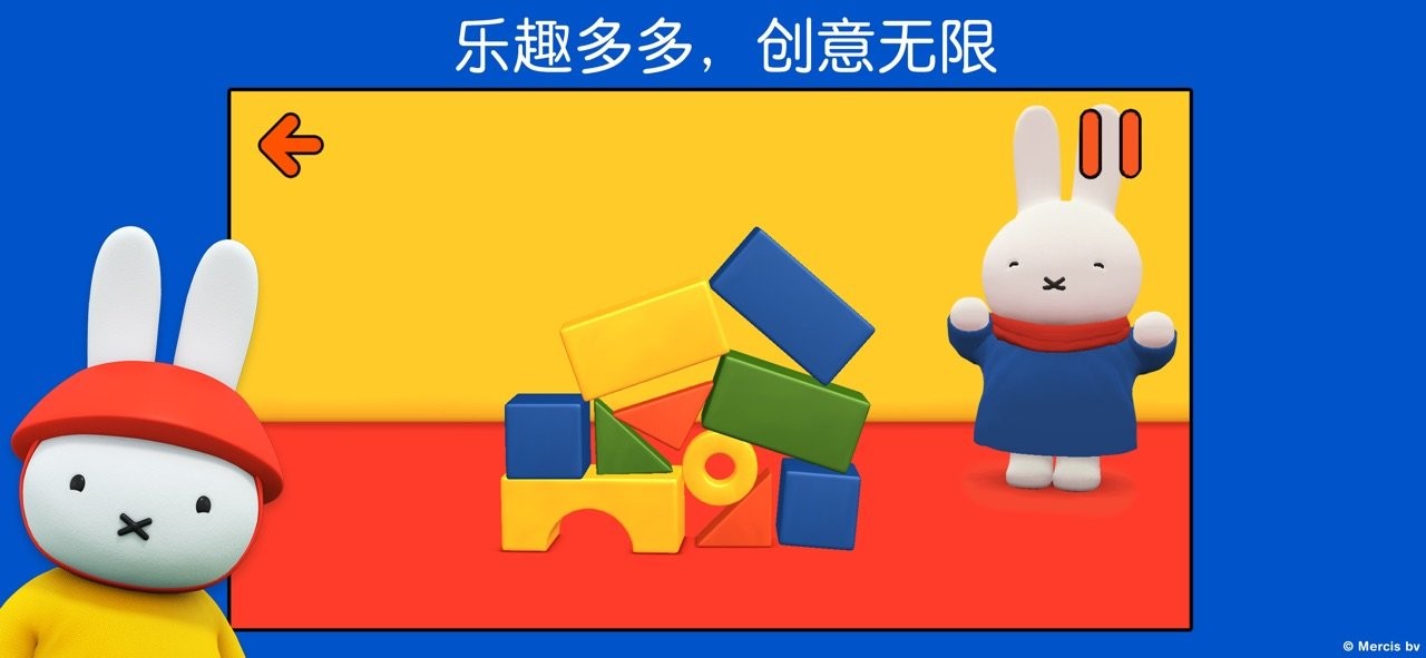 小兔米菲的世界最新版截图2