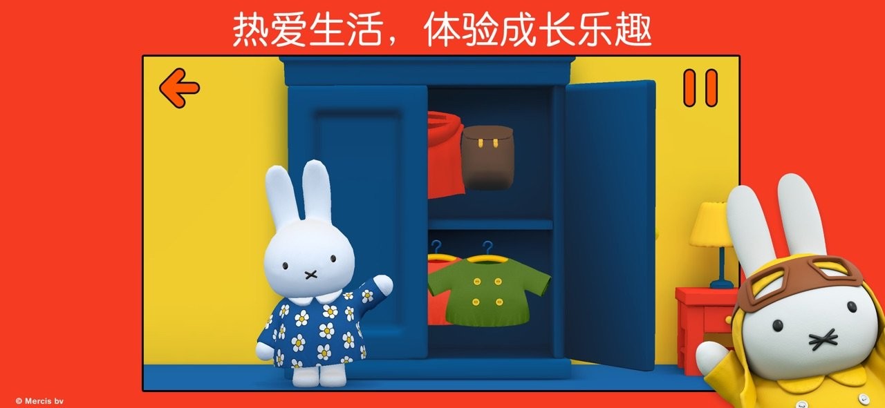 小兔米菲的世界最新版截图3