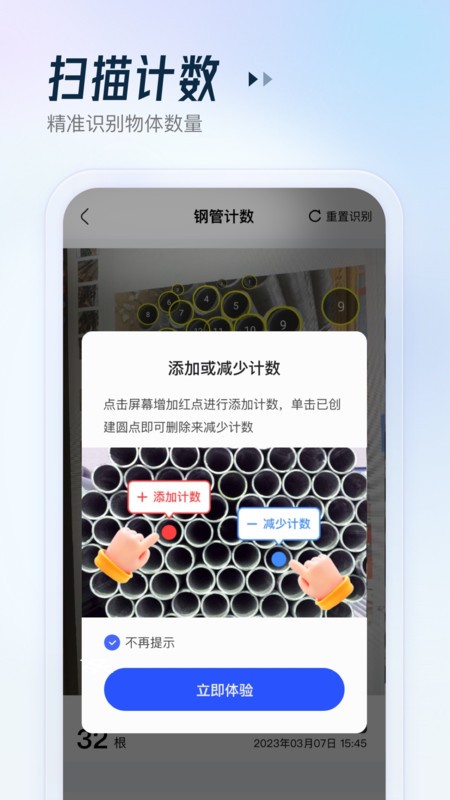 ar扫描助手app下载