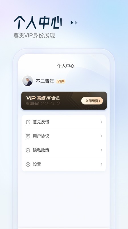 AR扫描助手免费版截图2