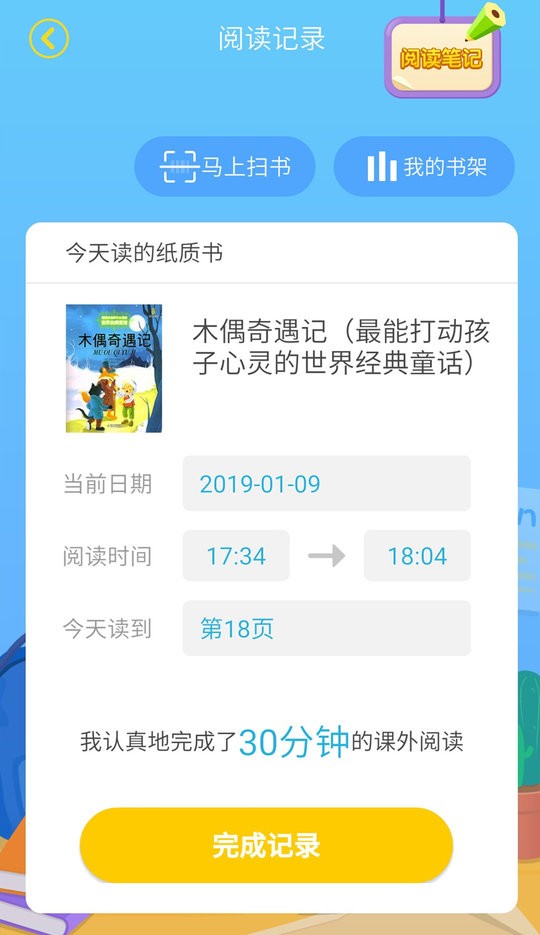 广州智慧阅读平台截图1