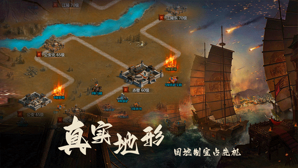 三国之旅手游截图2