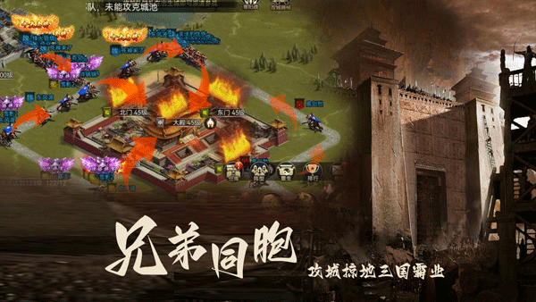 三国之旅手游截图3