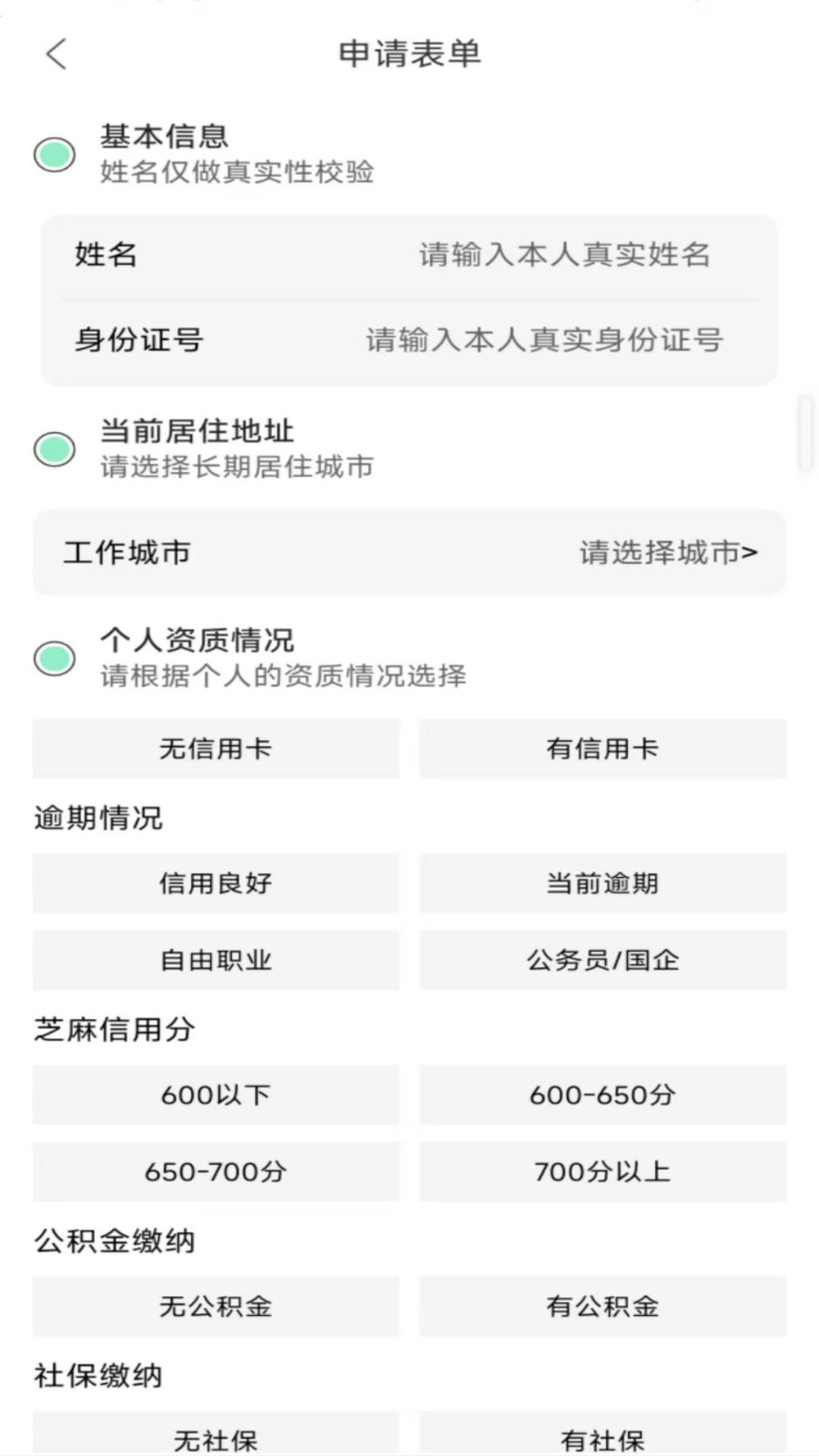 马上贷款官方正版截图1