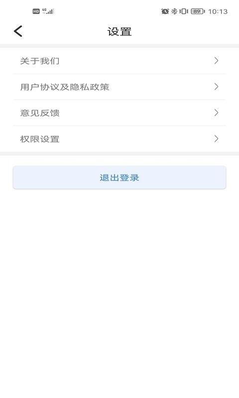 慧生活Pro app截图2