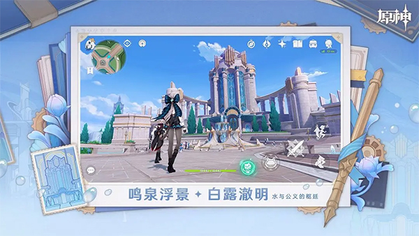 原神云游戏官方正版截图2